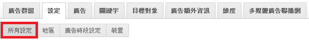 Google地圖廣告你知道嗎 行動廣告 行動行銷應用 行動商務網站 Mobibizs行動商機王